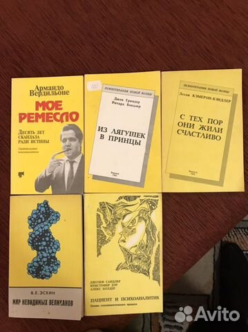 Книги по психологии