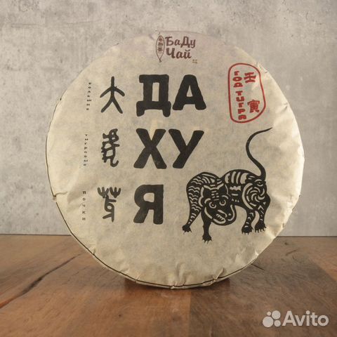 Китайский чай шу пуэр чай дахунпао