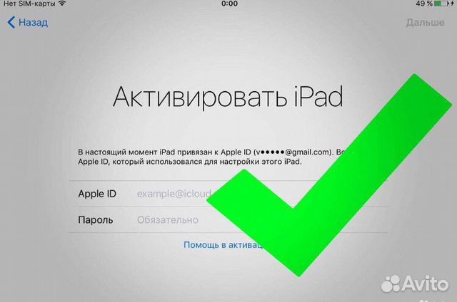iPad разблокировка, выкуп техники apple вся РФ