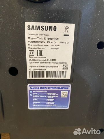 Пылесос Samsung с контейнером