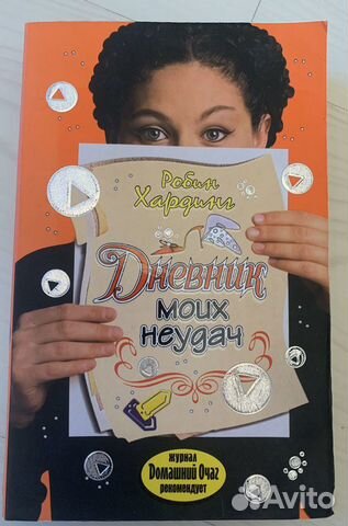 Робин Хардинг