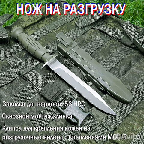 Нож на разгрузочный жилет с системой molle Вишня