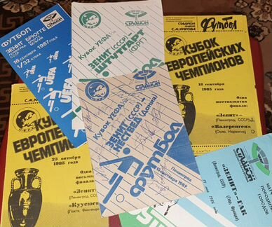 Программки Зенит футбол кубок уефа 85-89 автографы