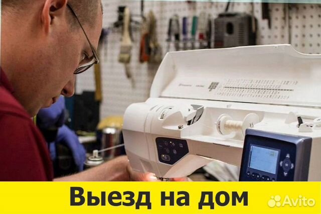 Ремонт швейных машин. Частный мастер. Выезд на дом в Краснодаре ...