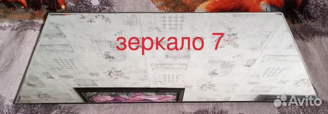 Советские зеркала