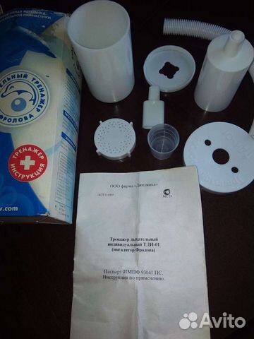 Тренажер Фролова. Новый