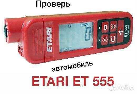 Аренда толщиномера