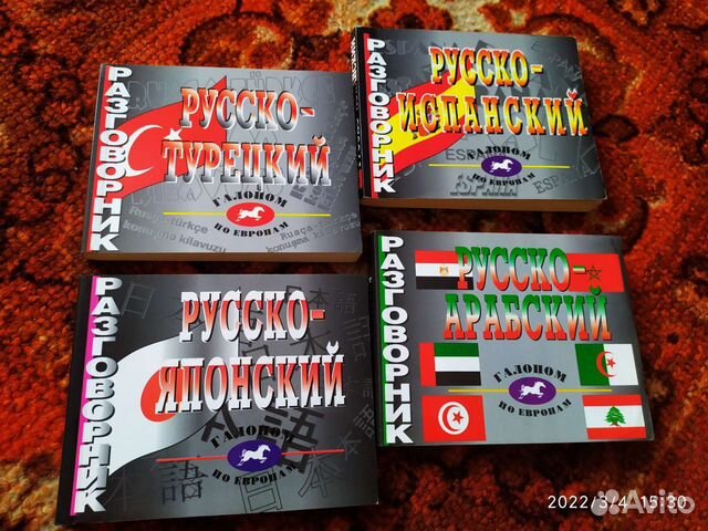 Учим иностранные языки