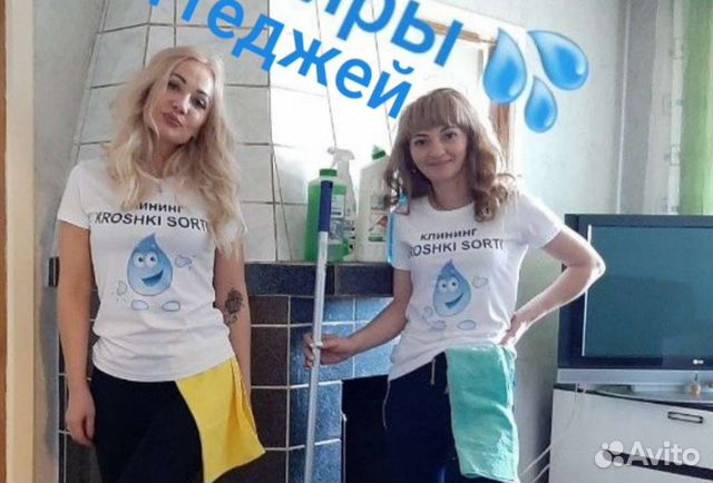 Клининг Kroshki sorti