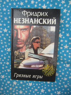 Л. Мелков. Керчь. 1981 год