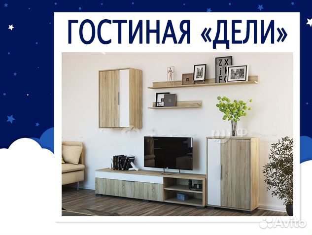 Стенка дели