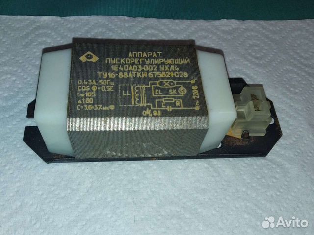 Аппарат пускорегулирующий