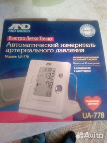 Измеритель артериального давления