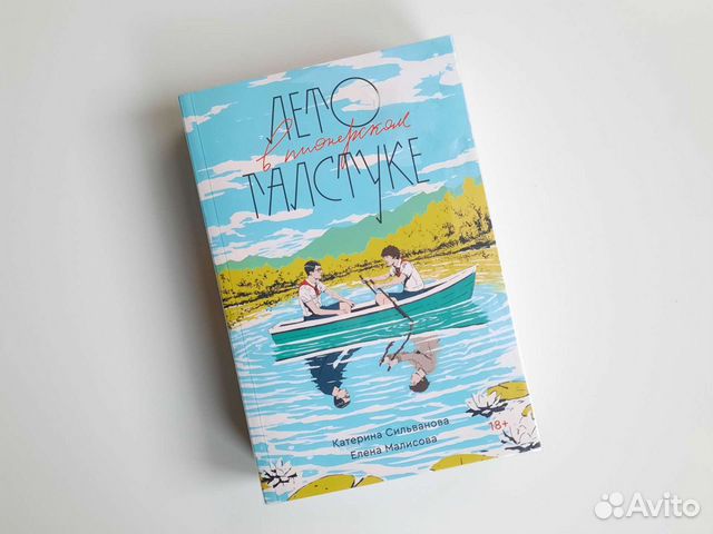 Лето в пионерском галстуке купить в Санкт-Петербурге | Хобби и отдых ...