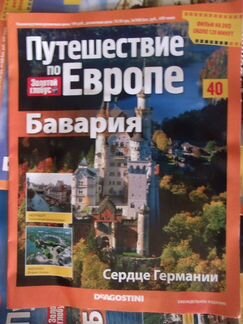 Полная коллекция Путешествия по Европе