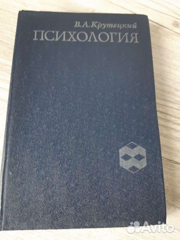 Книги по психологии