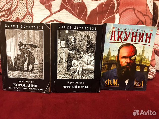 Книга бориса акунина черный город. Борис Акунин "Азазель". Чёрный город Борис Акунин книга. Русская классика Борис Акунин. Акунин новые книги 2021.