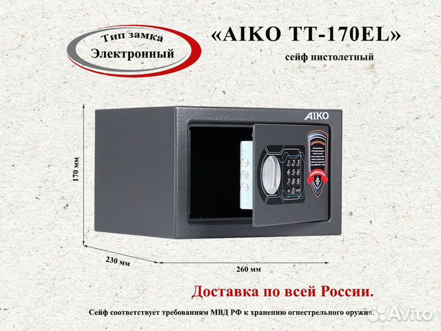 Сейф для оружия