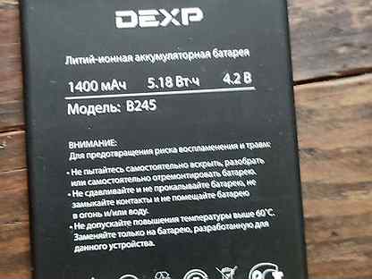 Батарея dexp b245