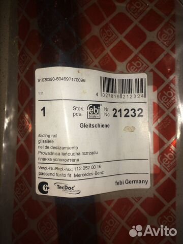 Комплект грм INA\febi