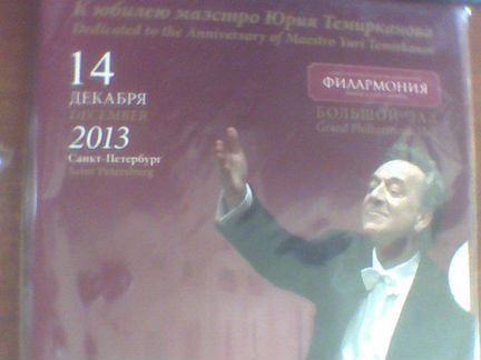 Cd диски классическая музыка