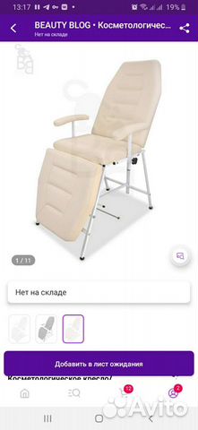 Косметологическое кресло кушетка