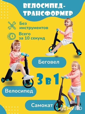 Беговел-самокат-велосипед nadle