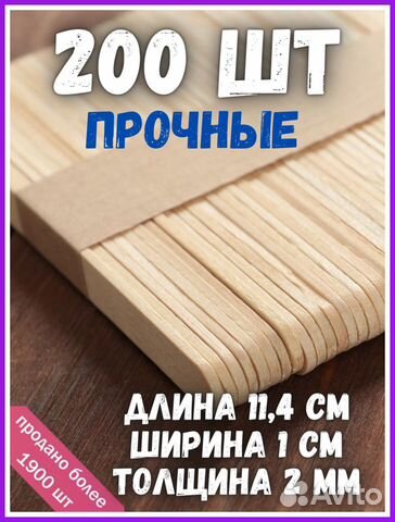 Палочки для мороженого 200 шт