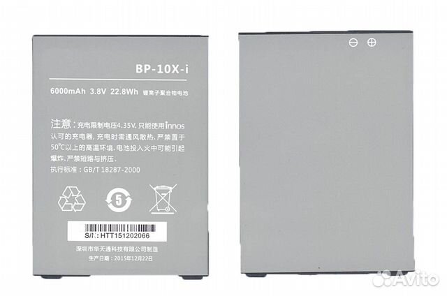 Аккумулятор для Highscreen Boost 2/SE 6000mAh