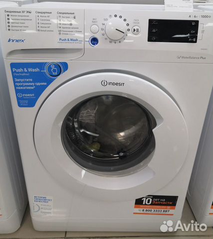 Indesit 61051 стиральная машина