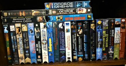 Видеокассеты с российскими и зарубежными фильмами
