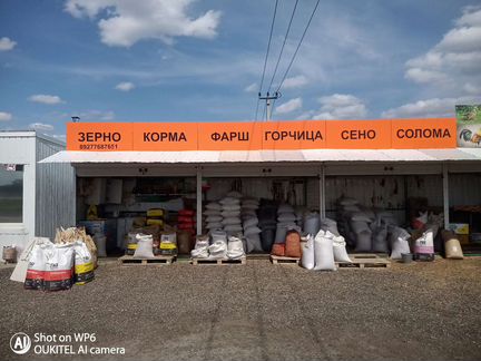 Корма для животных