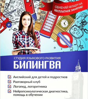 Английский язык для детей 5-18 лет. Курсы