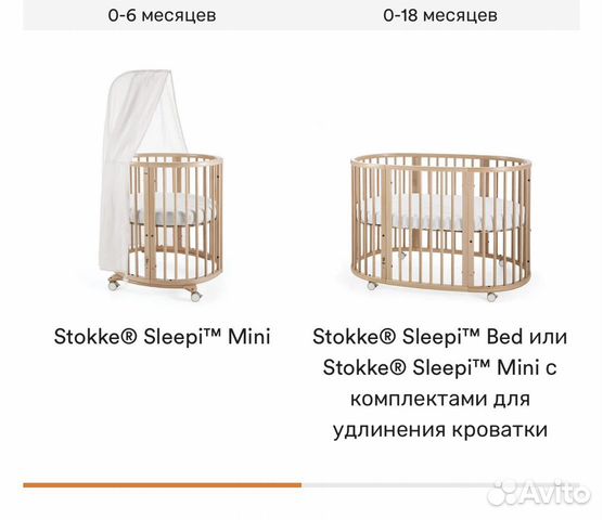 Детская кровать stokke