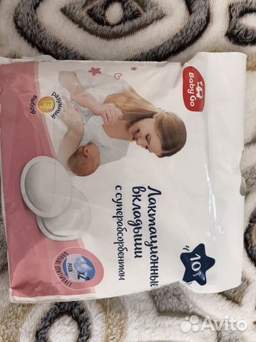 Лактационные вкладыши для груди