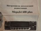 Радиостанция (рация) MegaJet 600 plus объявление продам