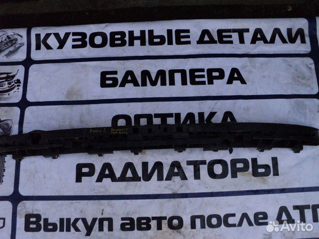 Усилитель бампера рено каптур