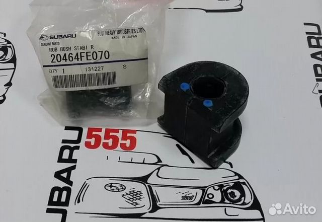 20464-FE070 Втулка заднего стабилизатора