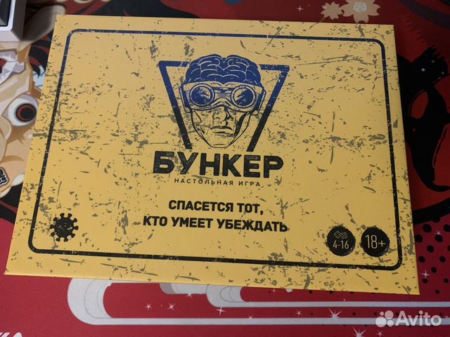 Настольная игра Бункер купить в Санкт-Петербурге | Хобби и отдых | Авито