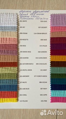 Муслин двухслойный жатка