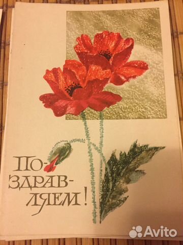 Открытки почтовые времен СССР 1968-69 года, фото а