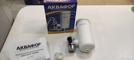 Фильтр для воды Аквафор новый