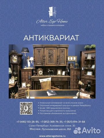 Антикварные буфеты, шкафы, столы, стулья, часы