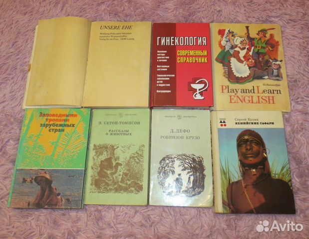 Книги разные