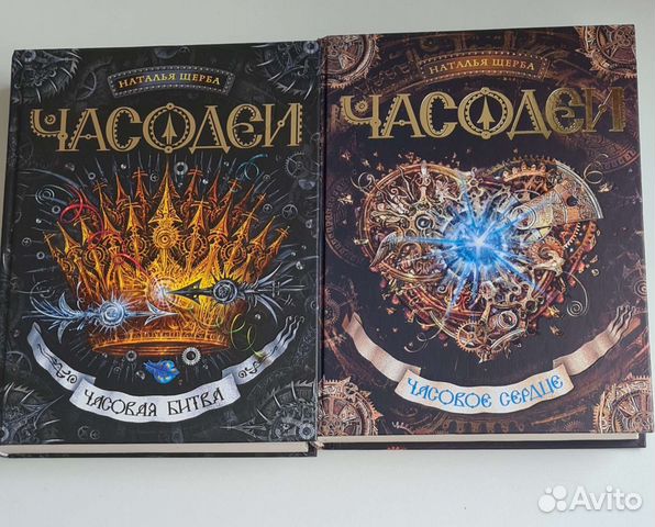 Часодеи часовая битва