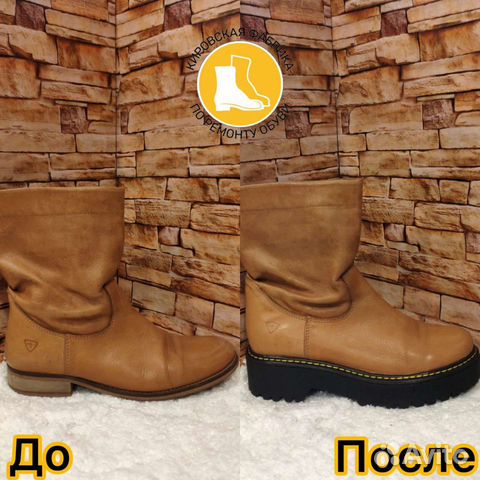 Кировская фабрика по ремонту обуви