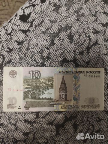 Бумажная банкнота с красивым номером