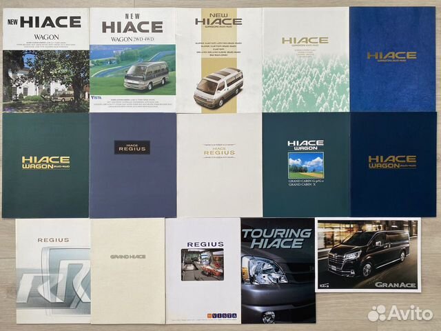 Дилерские каталоги Toyota Hiace