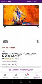 Телевизор lg 6200 UK PLA на запчасти