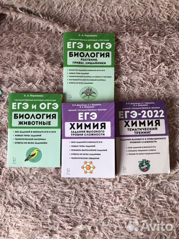 Пособия для егэ по биологии